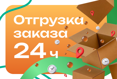 новости и статьи Отгрузка 24.png