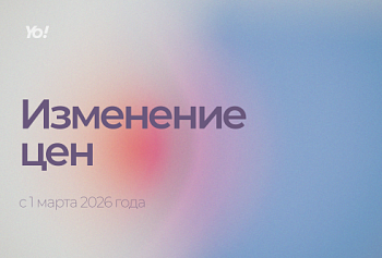 Повышаем цены на некоторые позиции