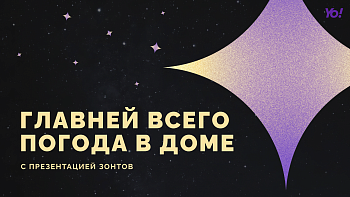 Презентация к весенней непогоде